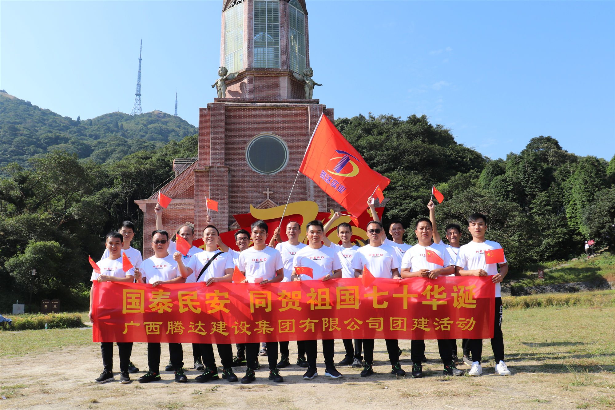 2019年70周年國慶大容山團(tuán)建活動(dòng) 男生合照.JPG