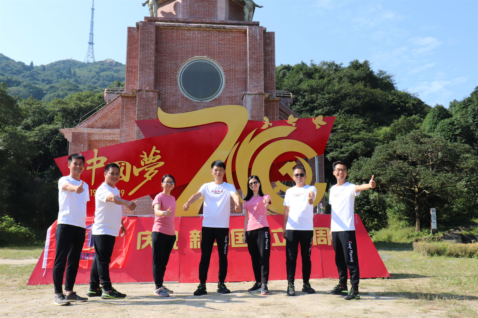 2019年70周年國(guó)慶大容山團(tuán)建活動(dòng) 工程部合照1.JPG