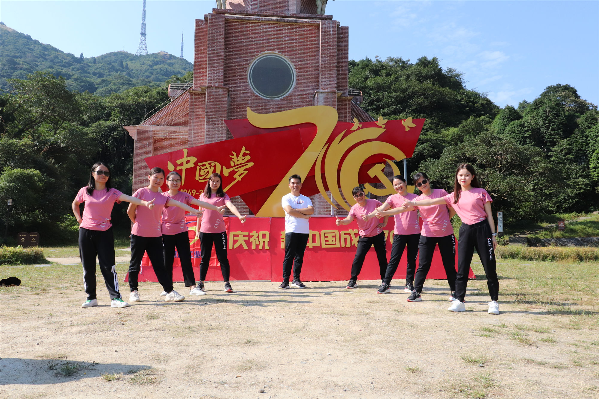 2019年70周年國慶大容山團(tuán)建活動 財(cái)務(wù)部合照1.JPG