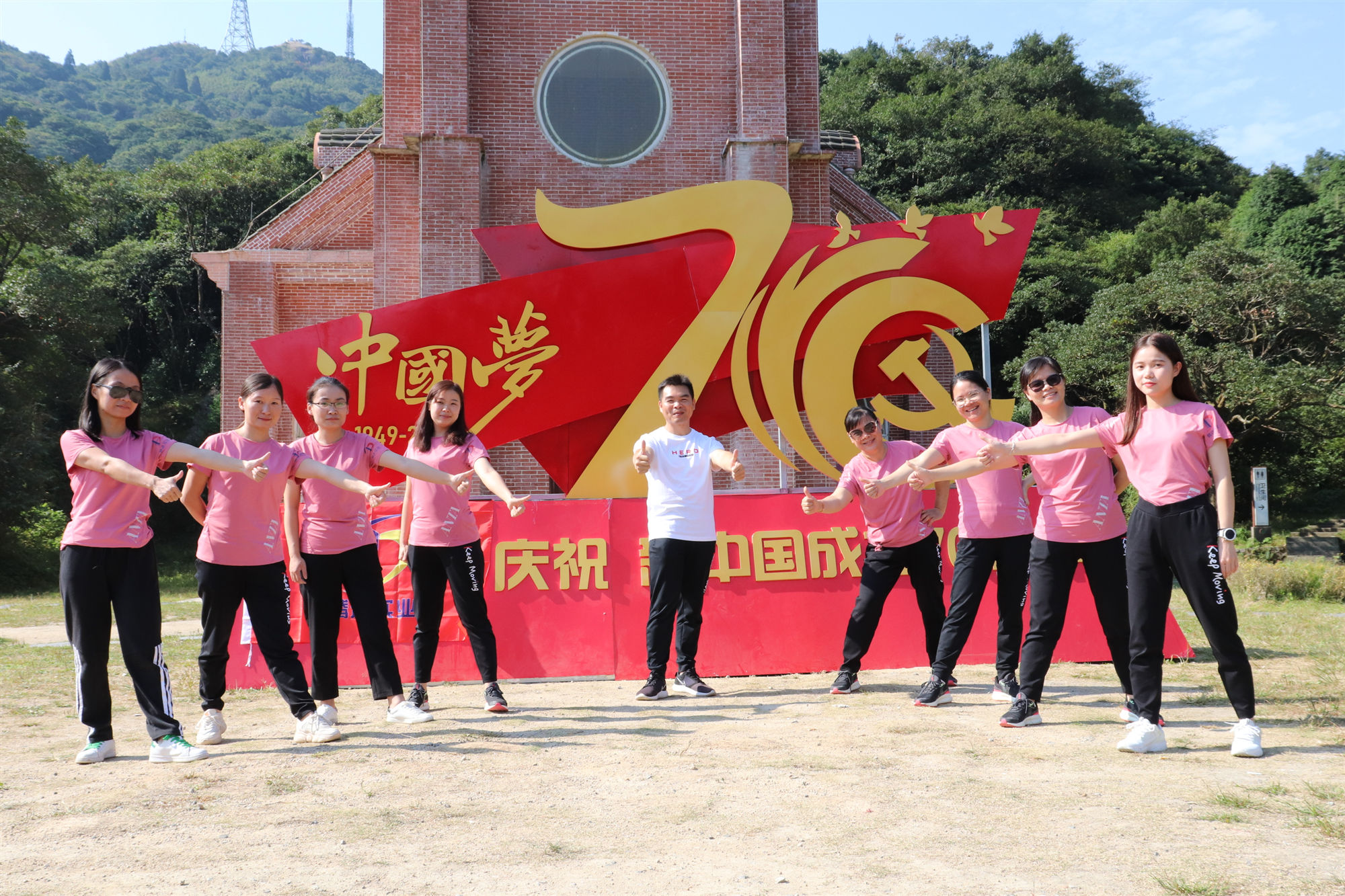 2019年70周年國慶大容山團(tuán)建活動(dòng) 財(cái)務(wù)部合照.JPG