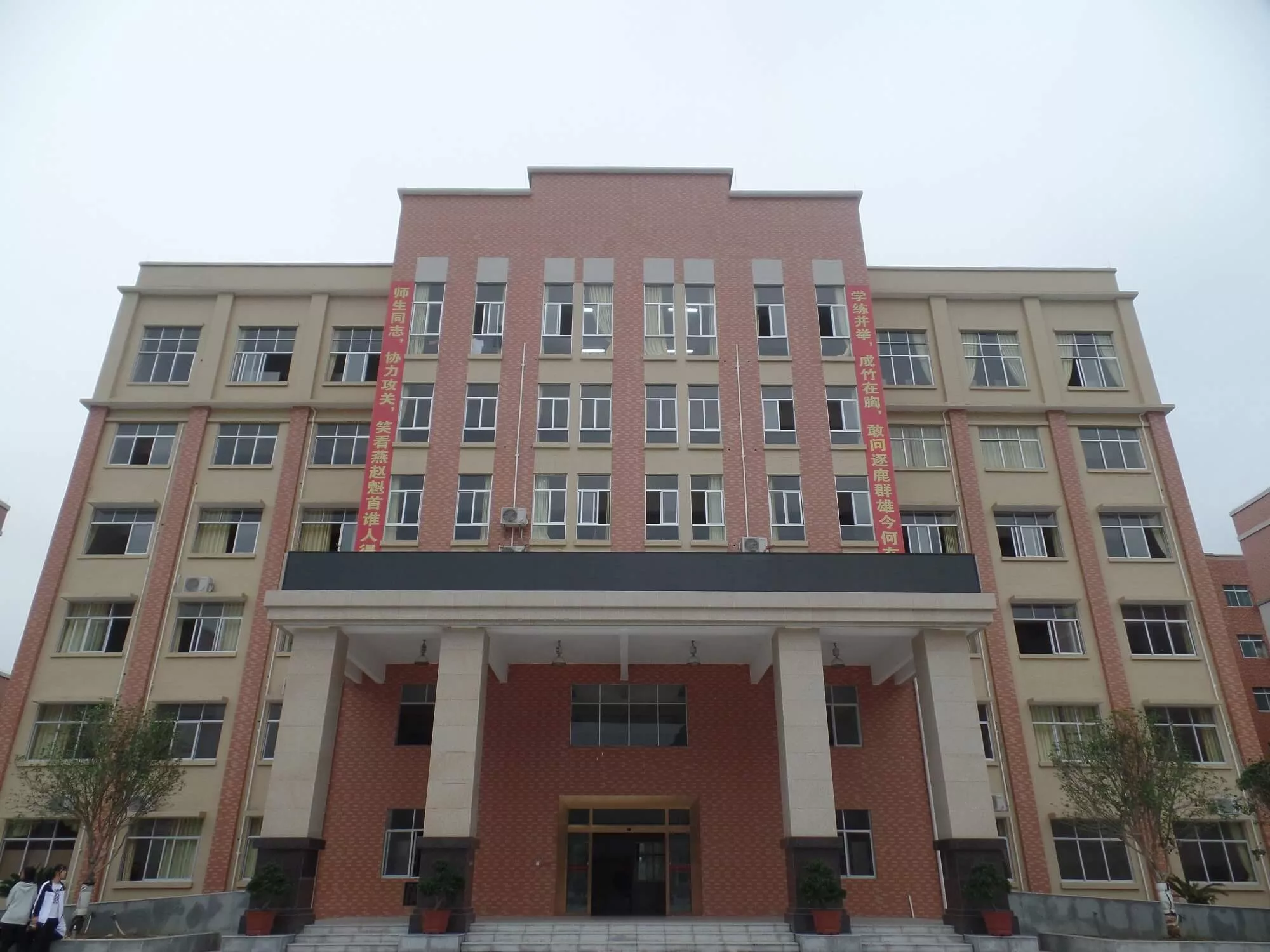 兴业县第五中学学生宿舍楼、教学综合楼及室外工程