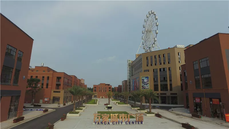 万家城市广场